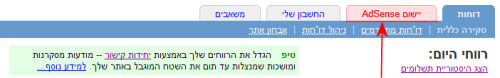 יישום Adsense