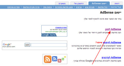 אדסנס לתוכן