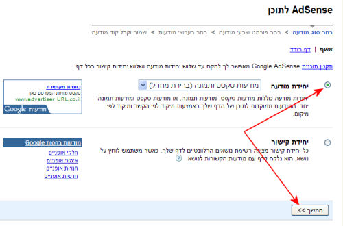 יחידת מודעה