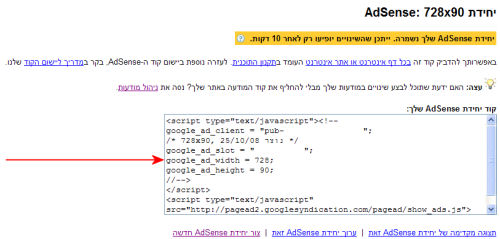 קבלו את הקוד