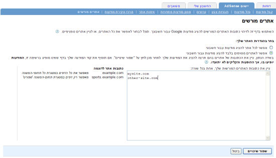 אבטחה ל-Adsense