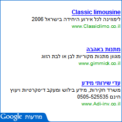 מודעת טקסט