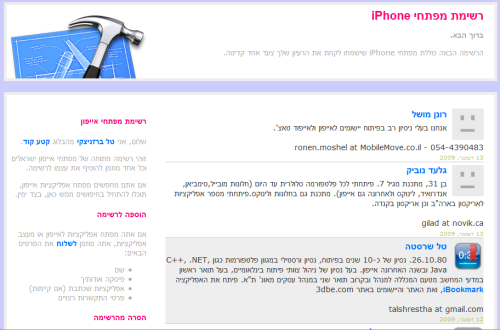 רשימת מפתחי אייפון