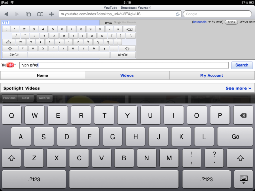 שימוש במקלדת