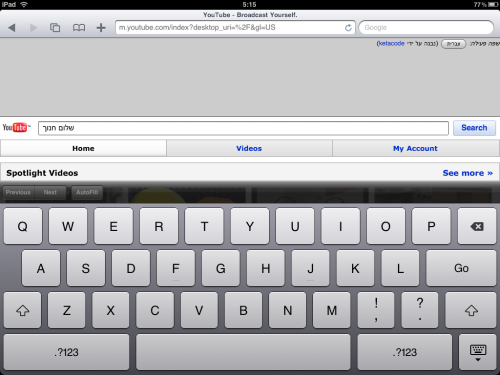 שימוש במקלדת